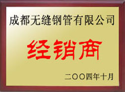 兰考经销商