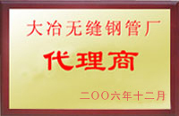 兰考大冶代理商
